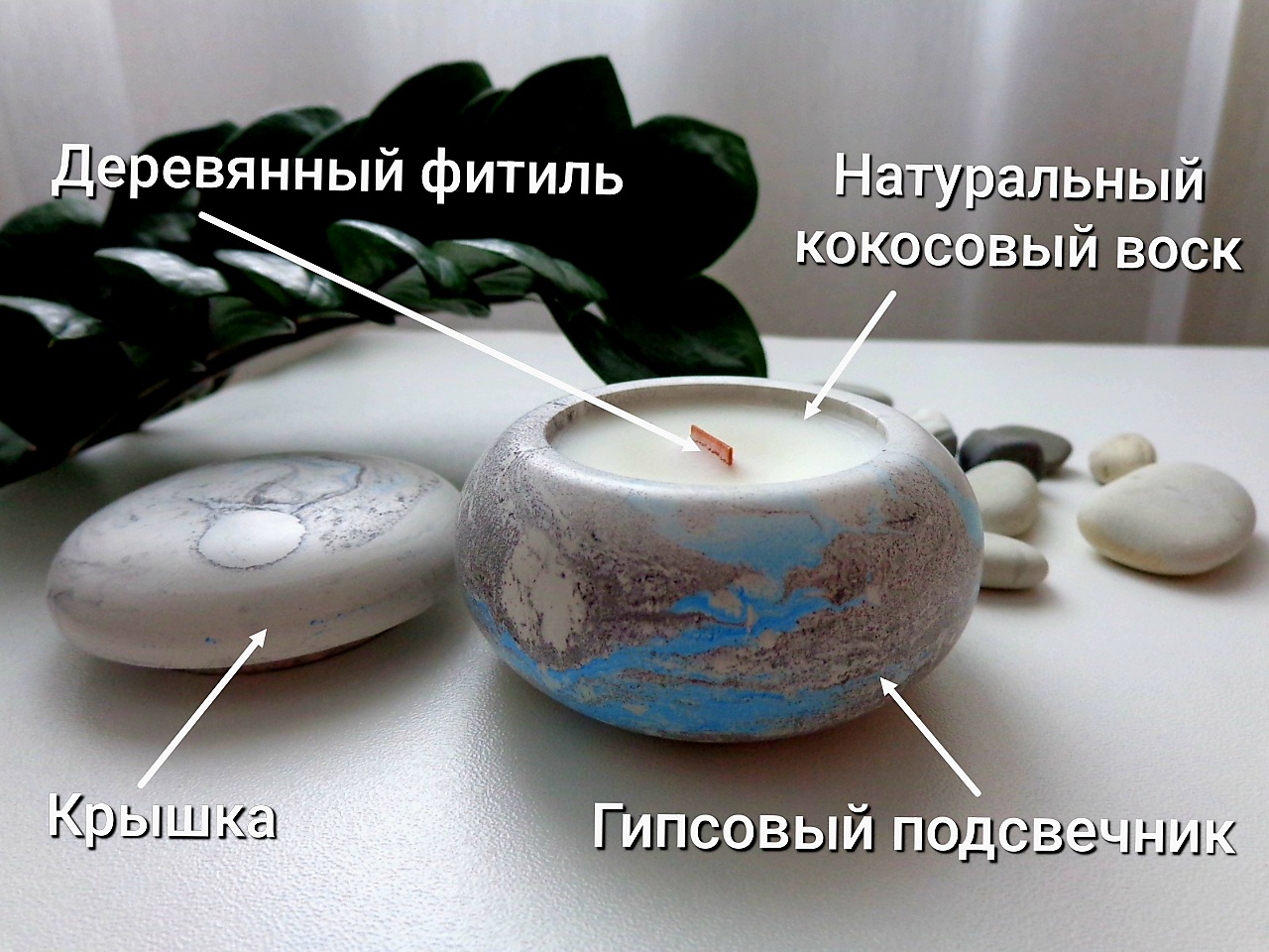 Ароматическая свеча в гипсовом подсвечнике Ароматическая свеча в гипсовом подсвечнике